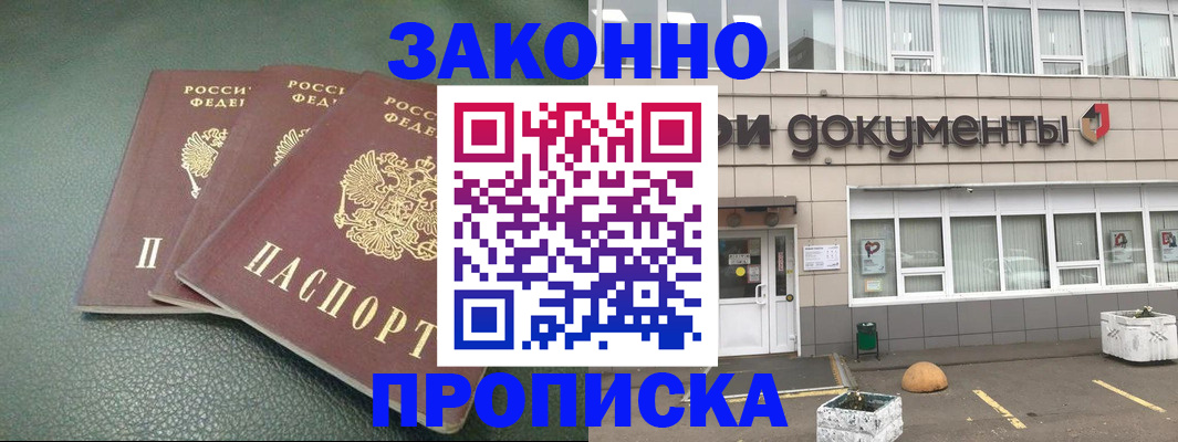 временная регистрация в квартире в Немане