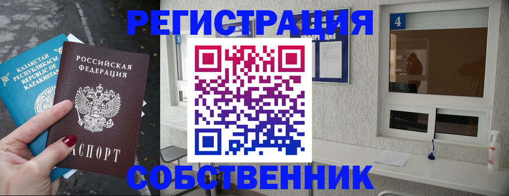 прописка поиск в Немане