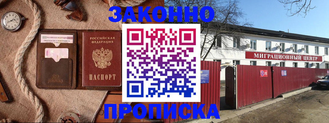 прописка поиск в Немане