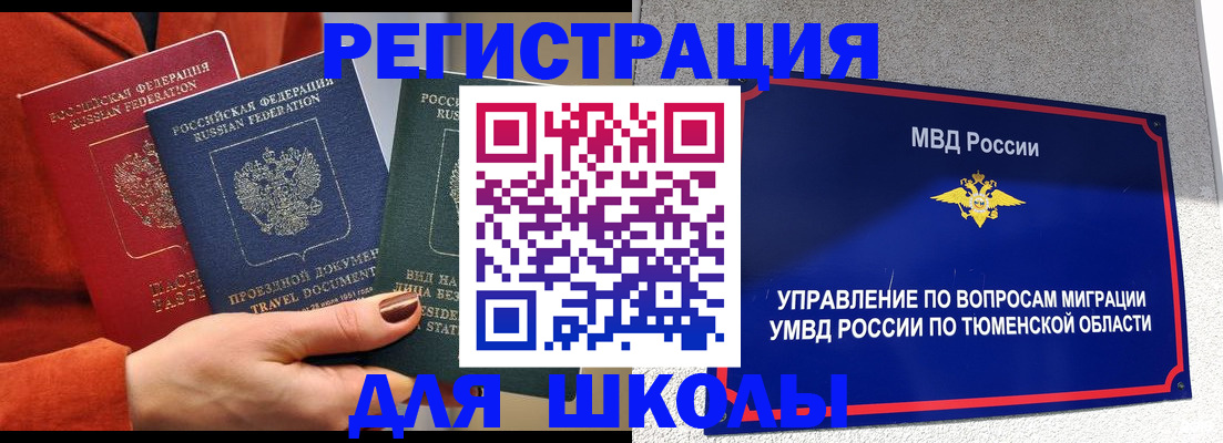 временная регистрация законно в Немане