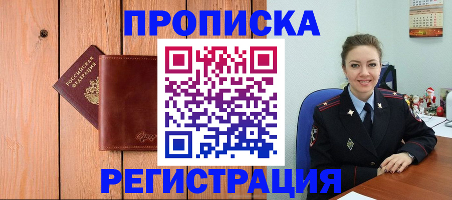 временная регистрация недорого в Немане