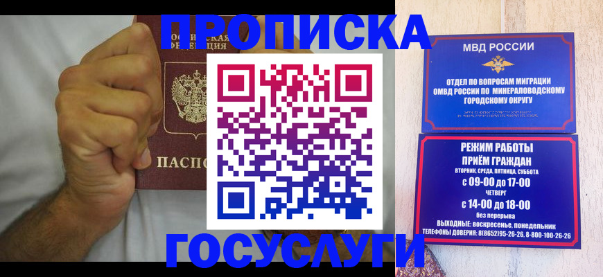 прописка от собственника в Немане