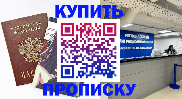 временная регистрация 2025 в Немане