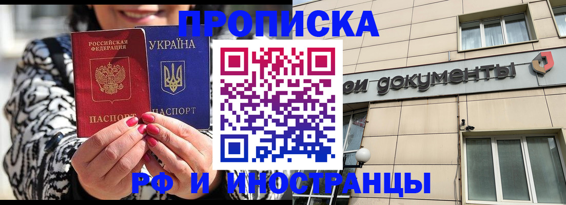 прописка для военкомата в Немане