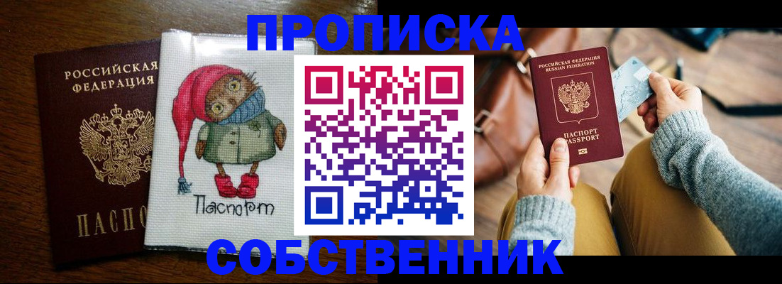 прописка для кредита в Немане