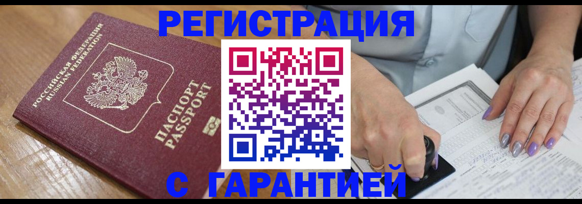 временная регистрация в Немане