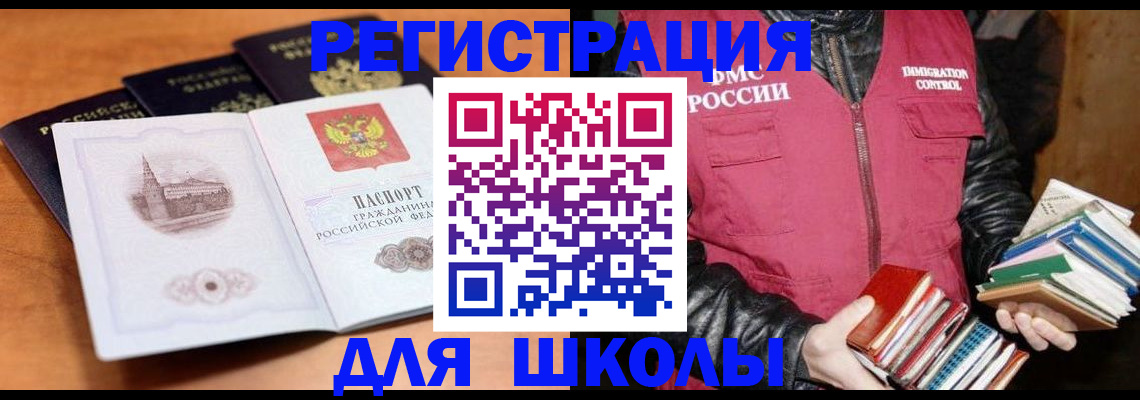 временная регистрация купить в Немане